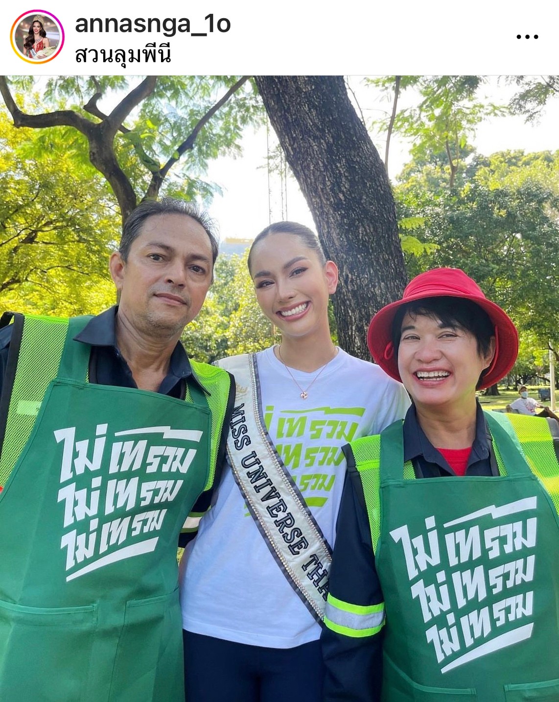 แห่ชื่นชม! แอนนา เสืองามเอี่ยม นั่งเรือร่วมเก็บขยะกลางดึก แห่ชื่นชม! แอนนา เสืองามเอี่ยม นั่งเรือร่วมเก็บขยะกลางดึก