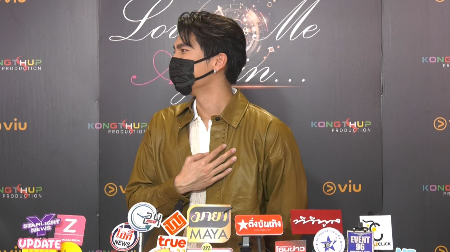 แจงดราม่าคอนเสิร์ต มิว ศุภศิษฏ์ เคลียร์ชัดหลัง ส้ม มารี ติดโควิด-19