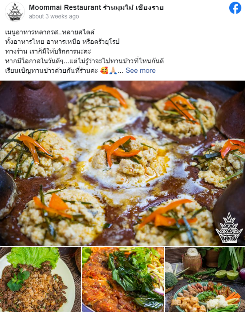 7 ร้านอาหารเชียงราย พากินร้านอร่อย บรรยากาศดี เจ้าเด็ด สุดเขตแดนสยาม! 7 ร้านอาหารเชียงราย พากินร้านอร่อย บรรยากาศดี เจ้าเด็ด สุดเขตแดนสยาม!