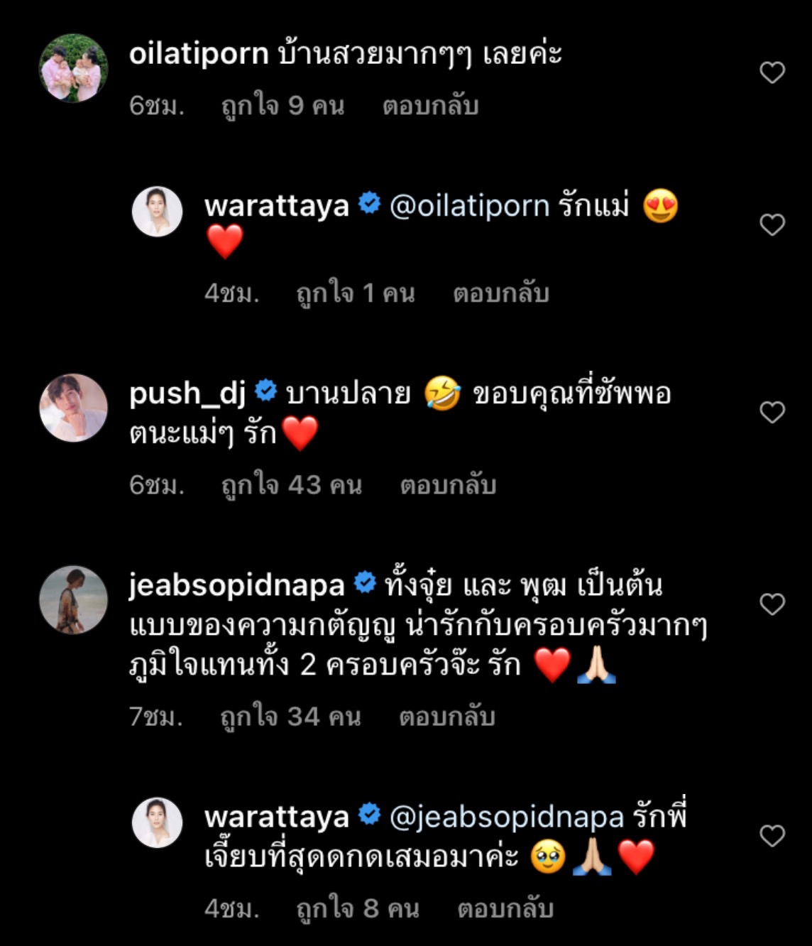 พุฒิ พุฒิชัย - จุ๋ย วรัทยา เปิดตัวบ้านใหม่สุดหรู เผยใช้เงินสามีทุกบาททุกสตางค์ พุฒิ พุฒิชัย - จุ๋ย วรัทยา เปิดตัวบ้านใหม่สุดหรู เผยใช้เงินสามีทุกบาททุกสตางค์