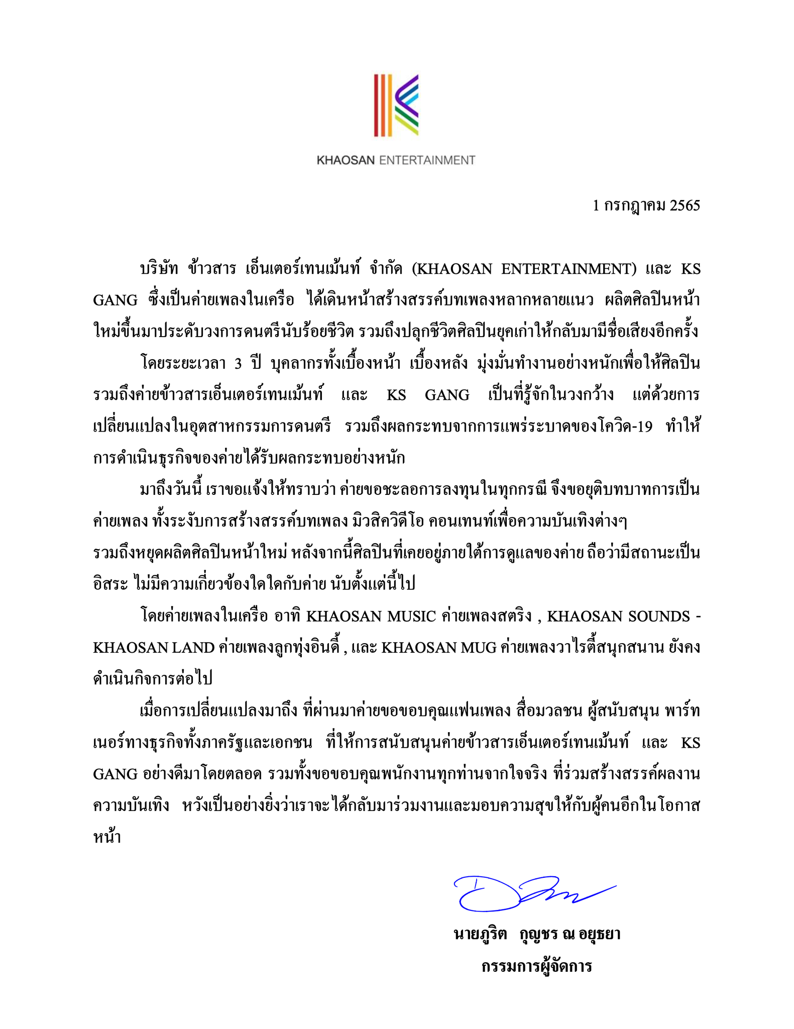 ค่ายข้าวสาร ค่ายข้าวสาร