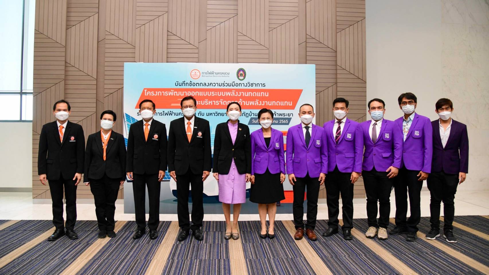 MEA ลงนาม MOU ร่วมมือ ม.ราชภัฏบ้านสมเด็จเจ้าพระยา พัฒนาออกแบบและบริหารจัดการพลังงานทดแทน MEA ลงนาม MOU ร่วมมือ ม.ราชภัฏบ้านสมเด็จเจ้าพระยา พัฒนาออกแบบและบริหารจัดการพลังงานทดแทน