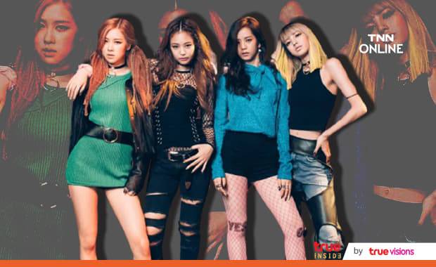 เอ็มวีเพลง BOOMBAYAH ยังแรงต่อเนื่อง ล่าสุดยอดวิวทะลุหลัก 1.2 พันล้านแล้ว เอ็มวีเพลง BOOMBAYAH ยังแรงต่อเนื่อง ล่าสุดยอดวิวทะลุหลัก 1.2 พันล้านแล้ว