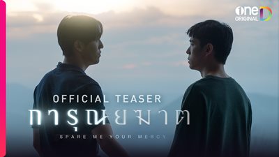 one เปิดตัวฉ่ำ 5 ซีรีส์น่าดูในปี 2024 one เปิดตัวฉ่ำ 5 ซีรีส์น่าดูในปี 2024
