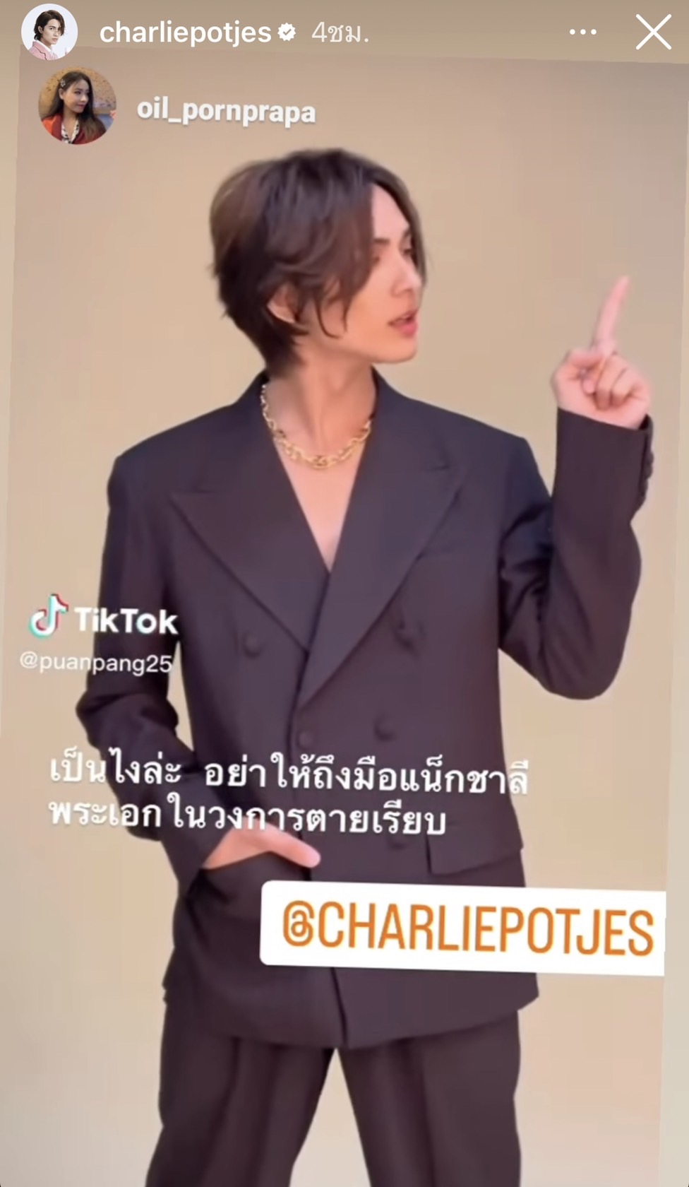 แน็ก ชาลี ทำอึ้ง!! ลุคนี้หล่อเกาหลี เกาใจสุดดดด