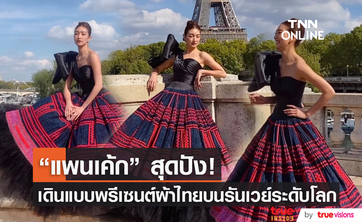 พาเหรดความปัง ศิลปินไทย-เทศ ในปี 2565 พาเหรดความปัง ศิลปินไทย-เทศ ในปี 2565