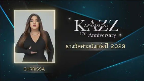 รวมผลงานประกาศรางวัล KAZZ AWARDS 2023 รวมผลงานประกาศรางวัล KAZZ AWARDS 2023