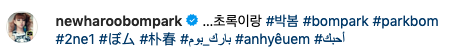 แทบจำไม่ได้เลย!! แห่วิเคราะห์ที่มาลุคล่าสุด 'ปาร์คบอม 2NE1'