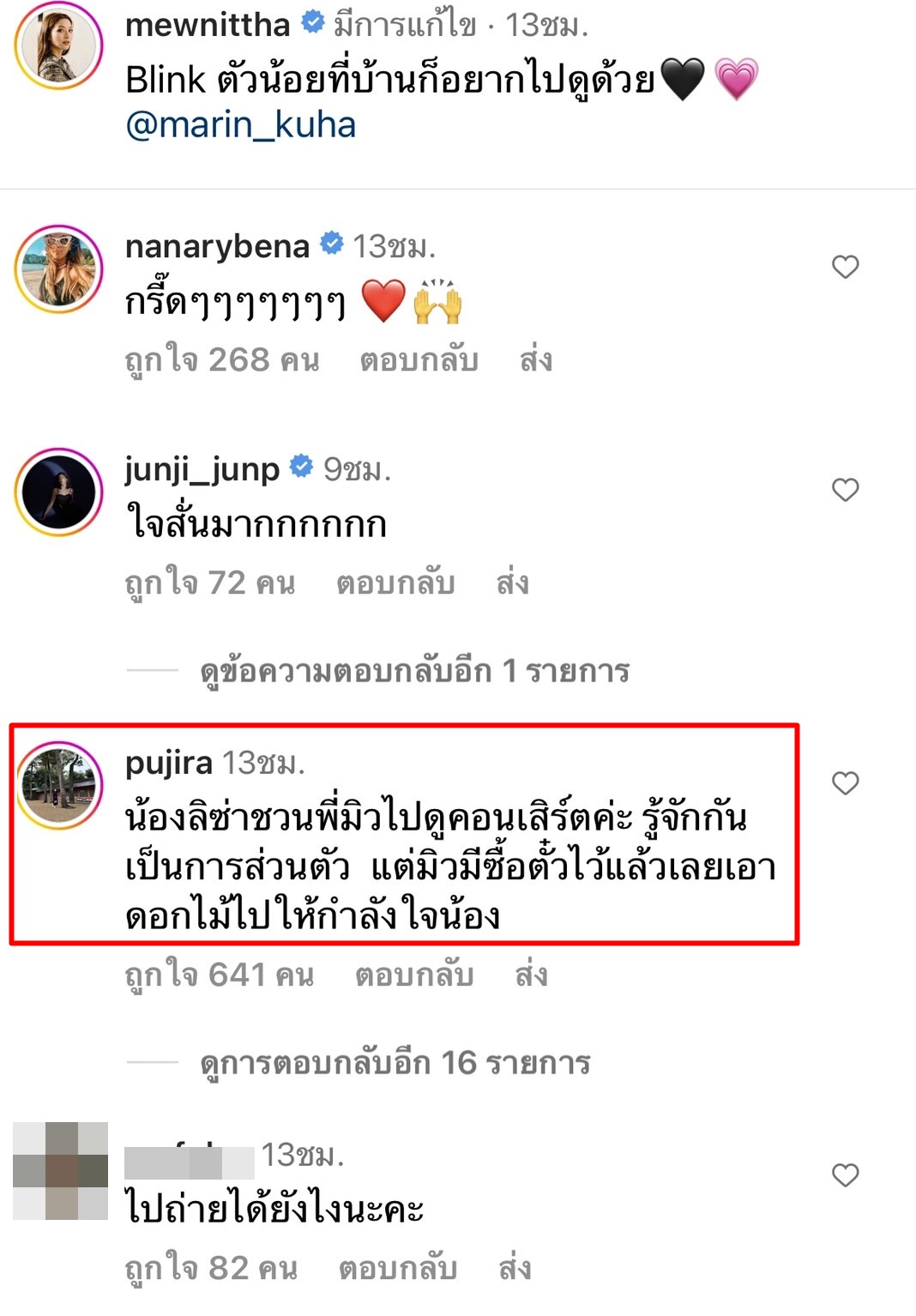 “มิว นิษฐา” แจงปมภาพคู่ “ลิซ่า” หลังเจอดราม่าคอนเสิร์ต blackpink “มิว นิษฐา” แจงปมภาพคู่ “ลิซ่า” หลังเจอดราม่าคอนเสิร์ต blackpink