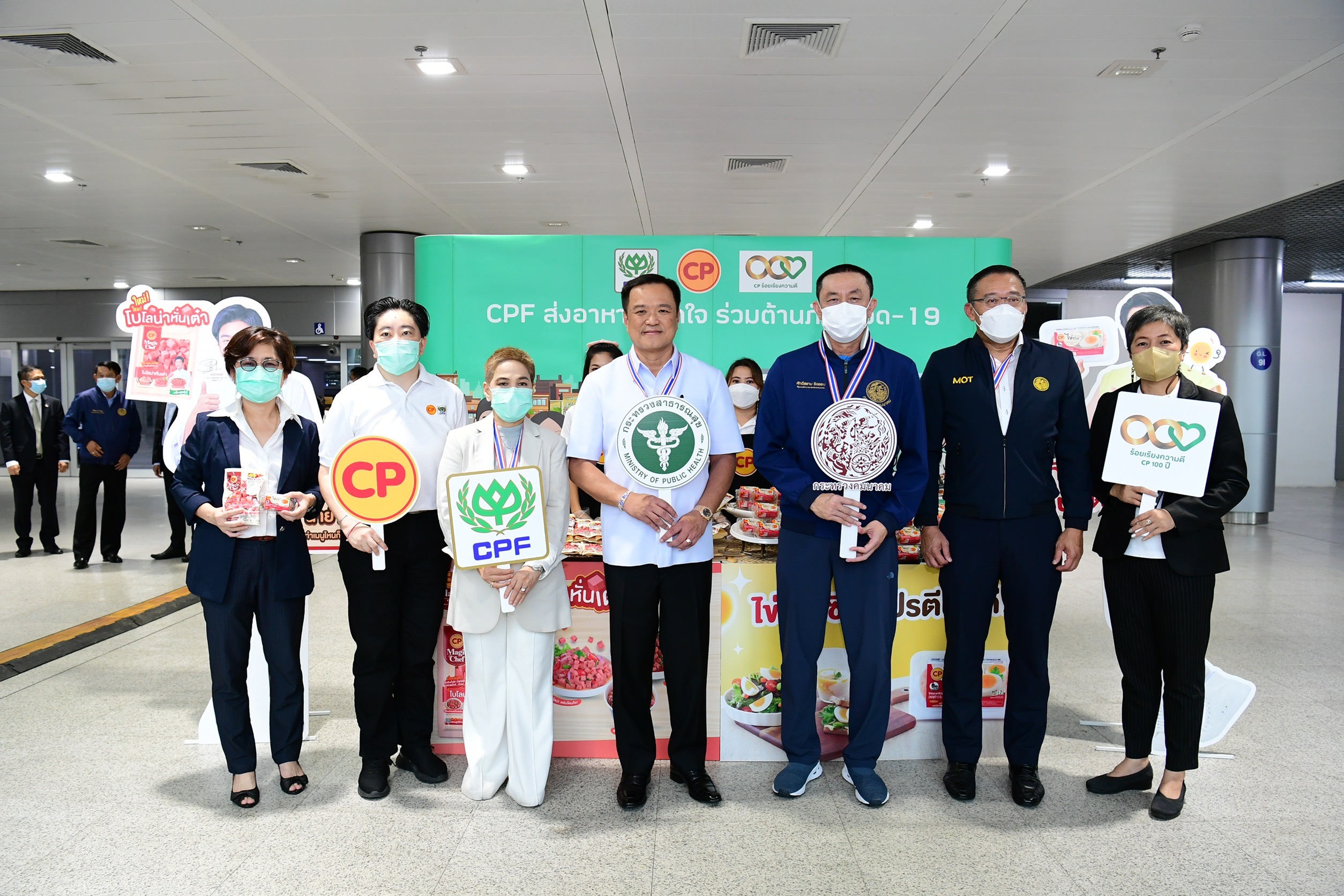 CPF ส่งอาหารจากใจ แทนคำขอบคุณฮีโร่ชุดขาว ร่วมต้านภัยโควิด-19 ณ ศูนย์ฉีดวัคซีนกลางบางซื่อ 
