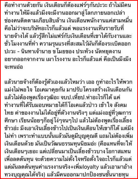ดรามา! ยูทูปเบอร์ดังระบายทีมงาน คิวเทโอปป้าหักหลัง-ขโมยของ ไม่พอใจเงินเดือน 3 หมื่น ดรามา! ยูทูปเบอร์ดังระบายทีมงาน คิวเทโอปป้าหักหลัง-ขโมยของ ไม่พอใจเงินเดือน 3 หมื่น