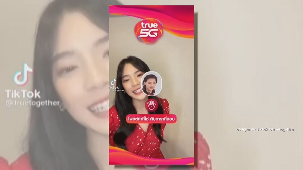 “เฌอปราง” พรีเซนเตอร์ True5G พร้อมชวนแฟนๆ เล่นชาเลนจ์  (มีคลิป)