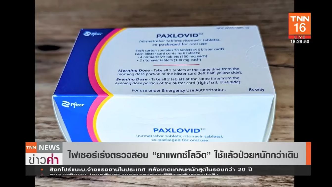 เปิด 4 อาการหนักพบบ่อย ลองโควิด โอไมครอน