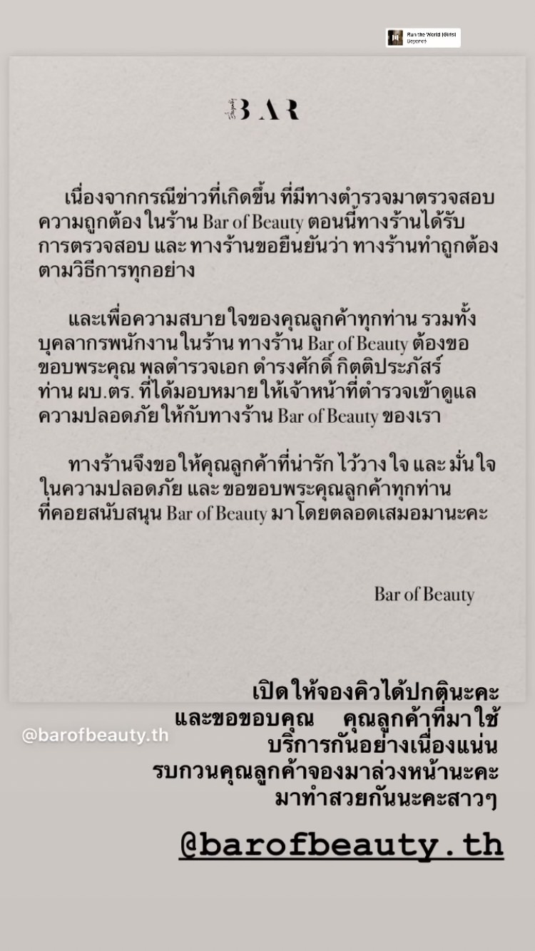 กุ๊บกิ๊บ หุ้นส่วน ดิว อริสรา ยืนยันร้านทำถูกต้องทุกอย่าง หลังมีตำรวจบุกร้านทำเล็บ