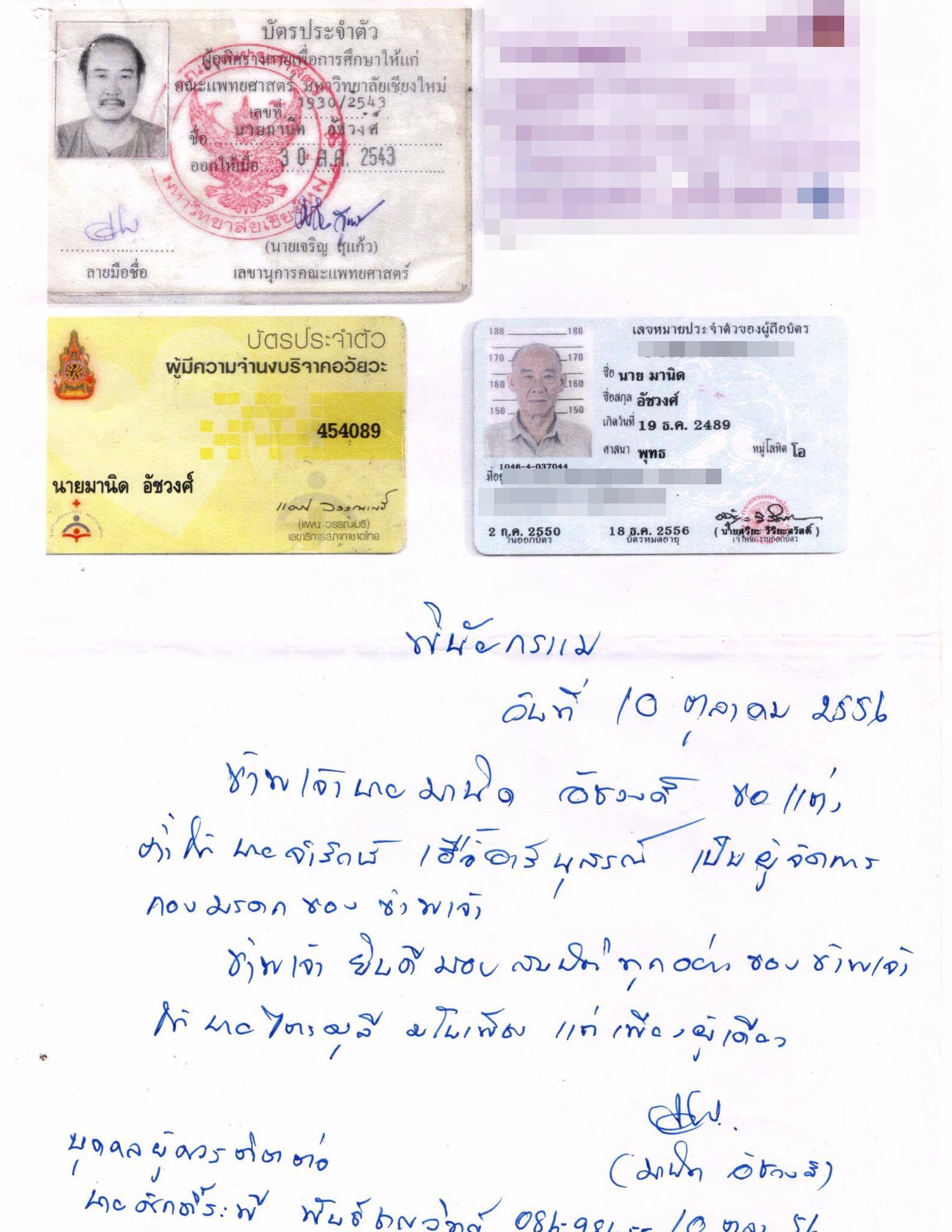 ไม้ ไตรศุลี เผยนาทีสูญเสียคุณพ่อ มานิด อัชวงศ์ พร้อมแจ้งกำหนดการพิธีฌาปนกิจ ไม้ ไตรศุลี เผยนาทีสูญเสียคุณพ่อ มานิด อัชวงศ์ พร้อมแจ้งกำหนดการพิธีฌาปนกิจ