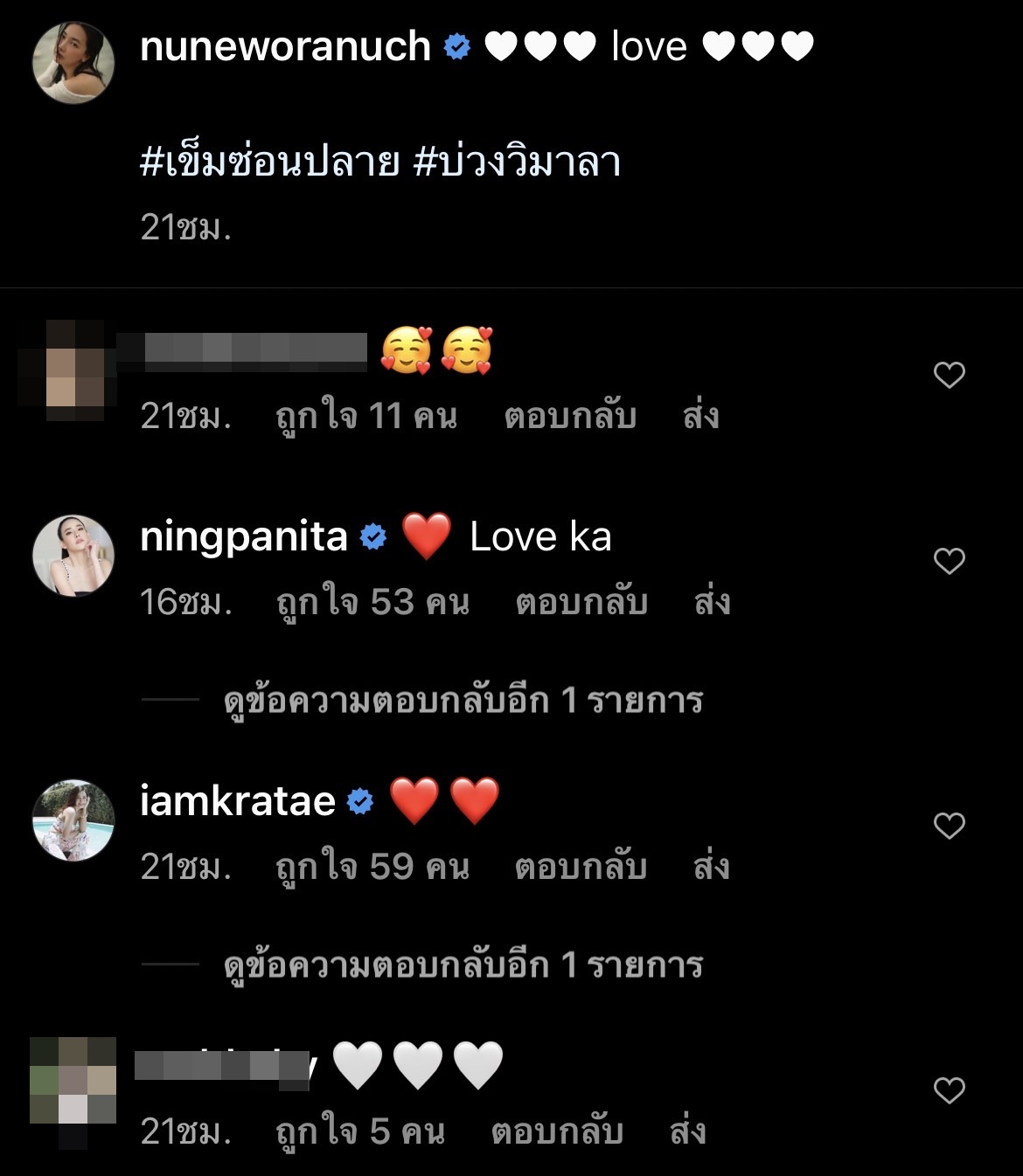 นุ่น - หนิง แชะภาพคู่ ดีต่อใจแฟนคลับ! นุ่น - หนิง แชะภาพคู่ ดีต่อใจแฟนคลับ!