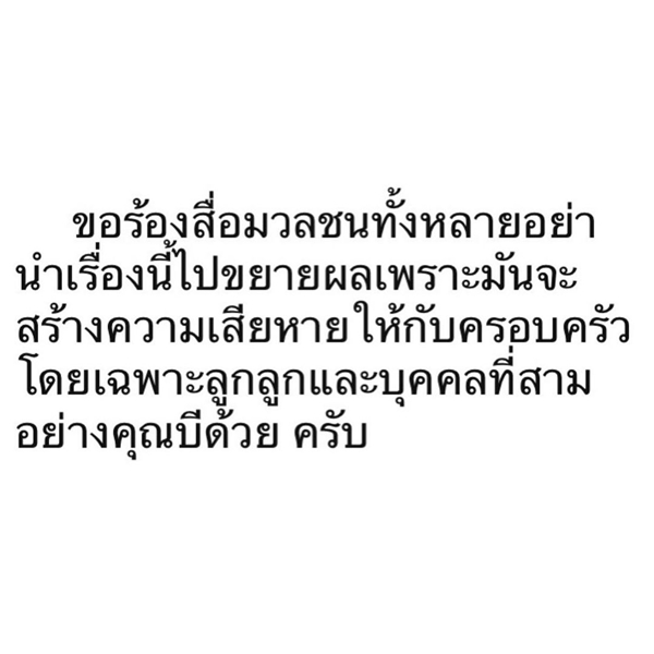 ไฮโซฟลุค โพสต์เคลียร์ ข่าวที่เห็นหลายส่วนไม่เป็นความจริง ไฮโซฟลุค โพสต์เคลียร์ ข่าวที่เห็นหลายส่วนไม่เป็นความจริง