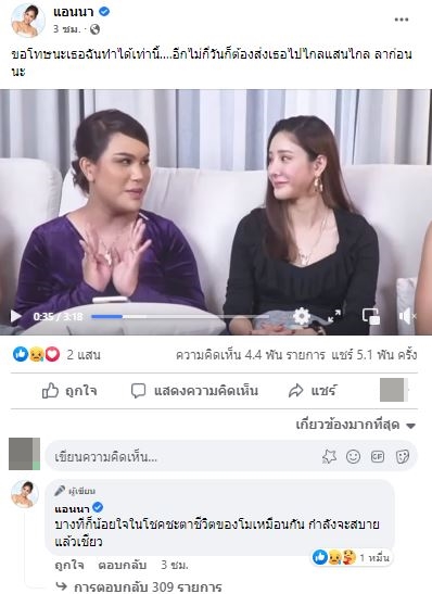 ส่องความคิดเห็นคนบันเทิง หลัง ตร. แถลงสรุปสำนวนคดี แตงโม นิดา