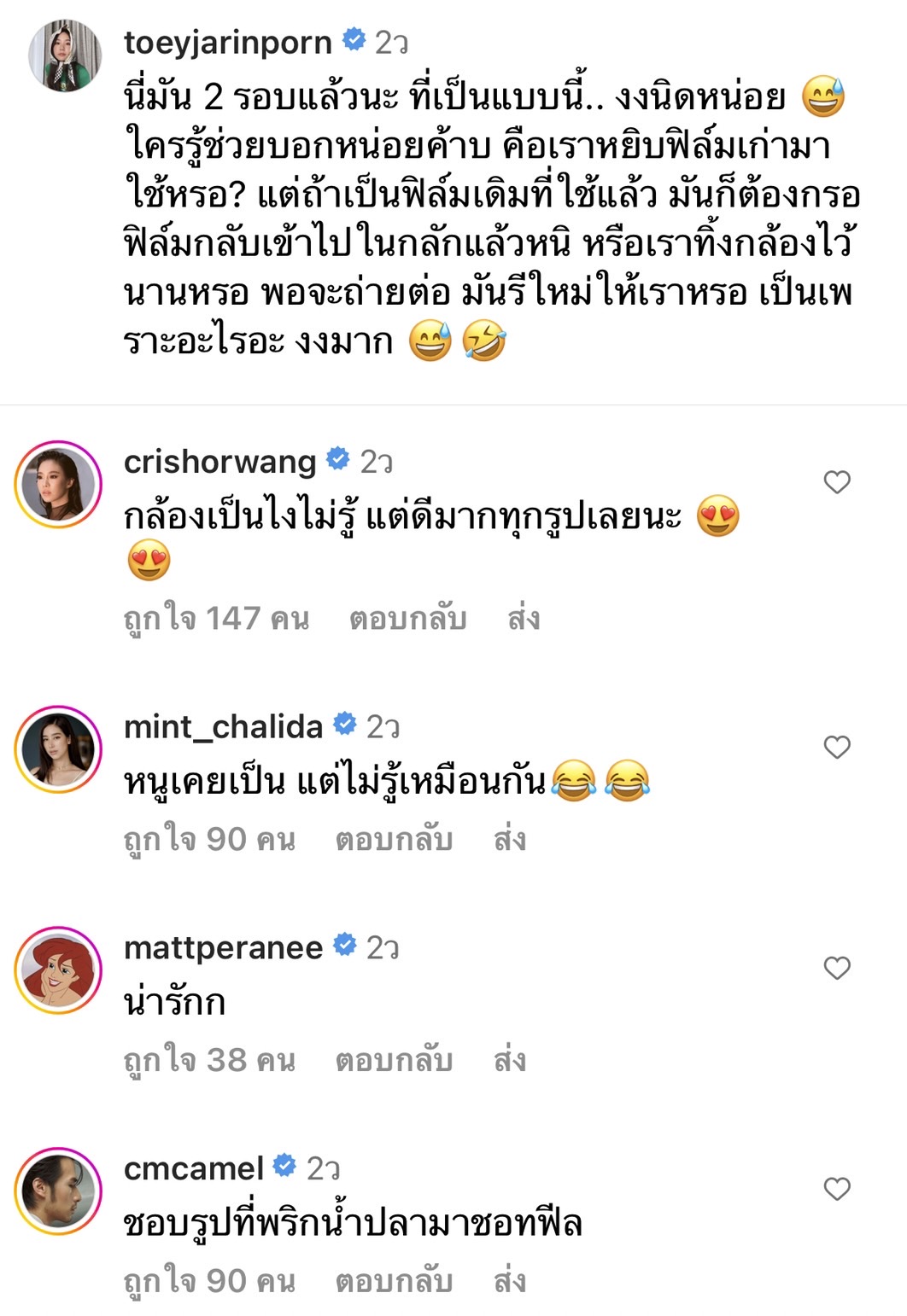 เต้ย จรินทร์พร งง! อวดภาพฟิล์มซ้อนกัน สวยจนทึ่ง