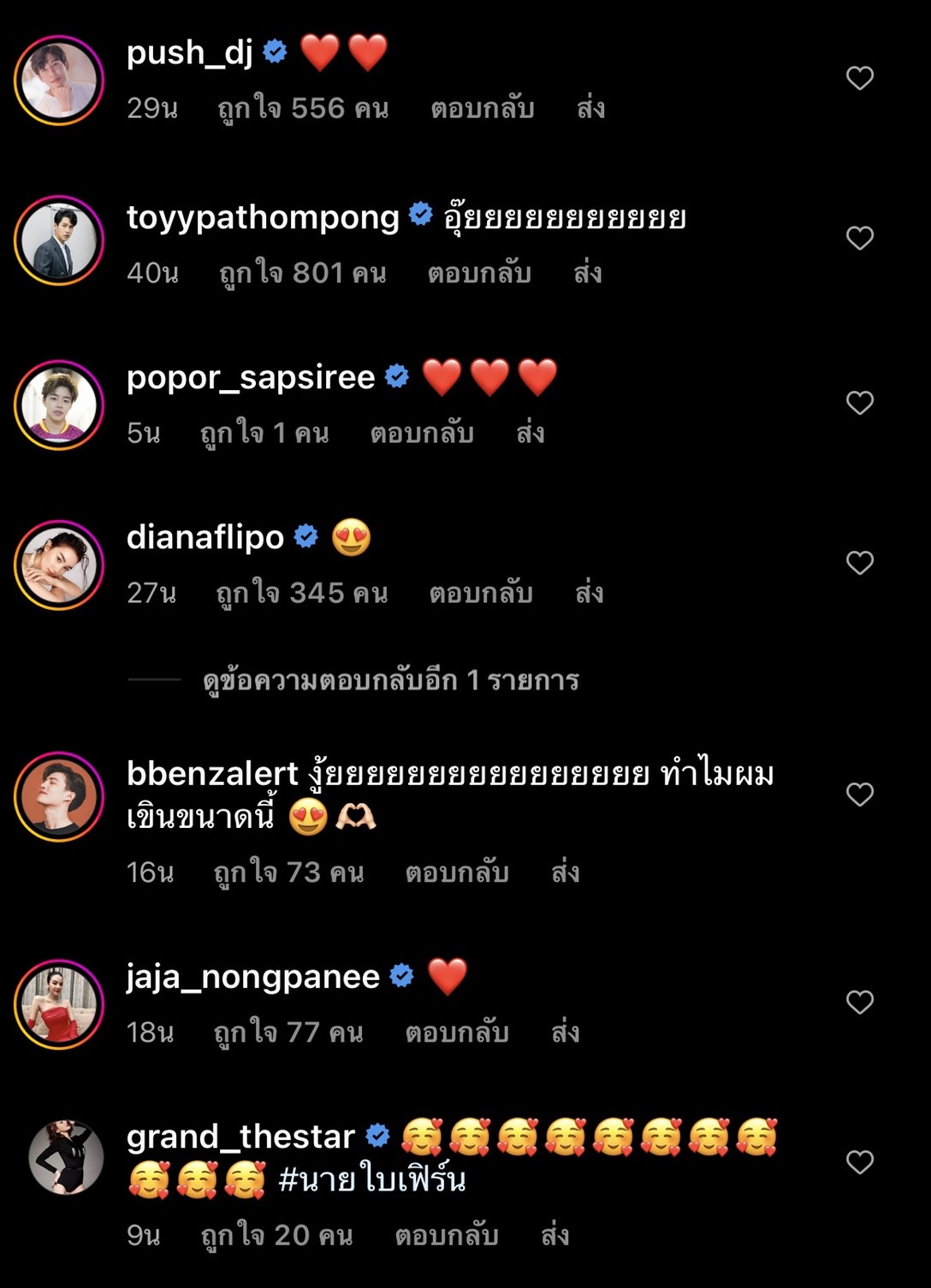พื้นที่ว่างไม่มีแล้ว! นาย-ใบเฟิร์น เสิร์ฟภาพคู่สุดโรแมนติก พื้นที่ว่างไม่มีแล้ว! นาย-ใบเฟิร์น เสิร์ฟภาพคู่สุดโรแมนติก