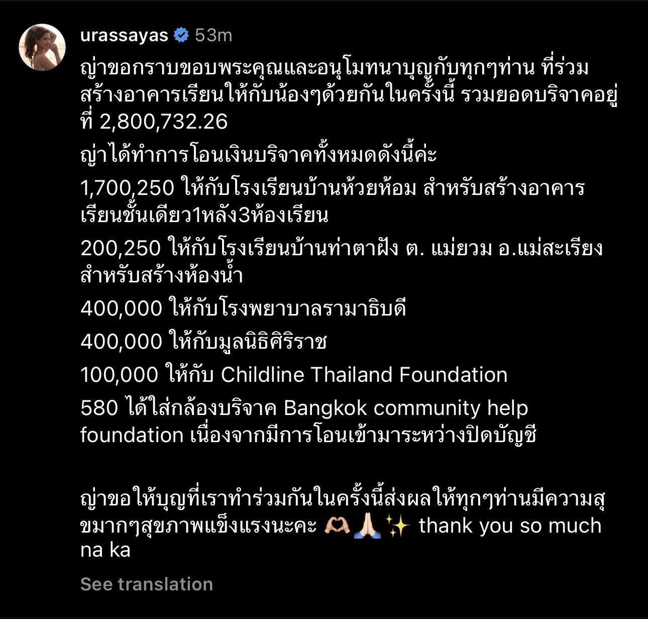 ญาญ่า ปิดยอดบริจาค 2.8 ล้าน ขอบคุณแฟนๆ ร่วมบริจาคเงินสร้างอาคารเรียนให้น้อง ญาญ่า ปิดยอดบริจาค 2.8 ล้าน ขอบคุณแฟนๆ ร่วมบริจาคเงินสร้างอาคารเรียนให้น้อง