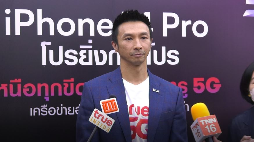 True 5G เปิดตัว iPhone 14  “Beyond Limitations with True 5G”