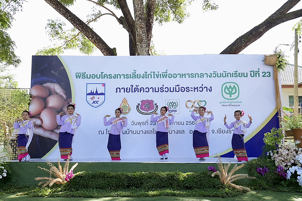 มูลนิธิเจริญโภคภัณฑ์พัฒนาชีวิตชนบท เครือ CP-CPF ส่งมอบโครงการเลี้ยงไก่ไข่เพื่ออาหารกลางวันนักเรียน