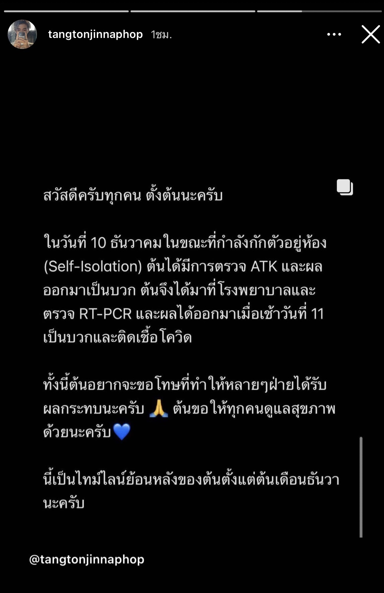 ติดโควิด 6 คน!! เด็กฝึก รายการค้นหาไอด้อลตรวจพบเชื้อ เร่งแจงไทม์ไลน์