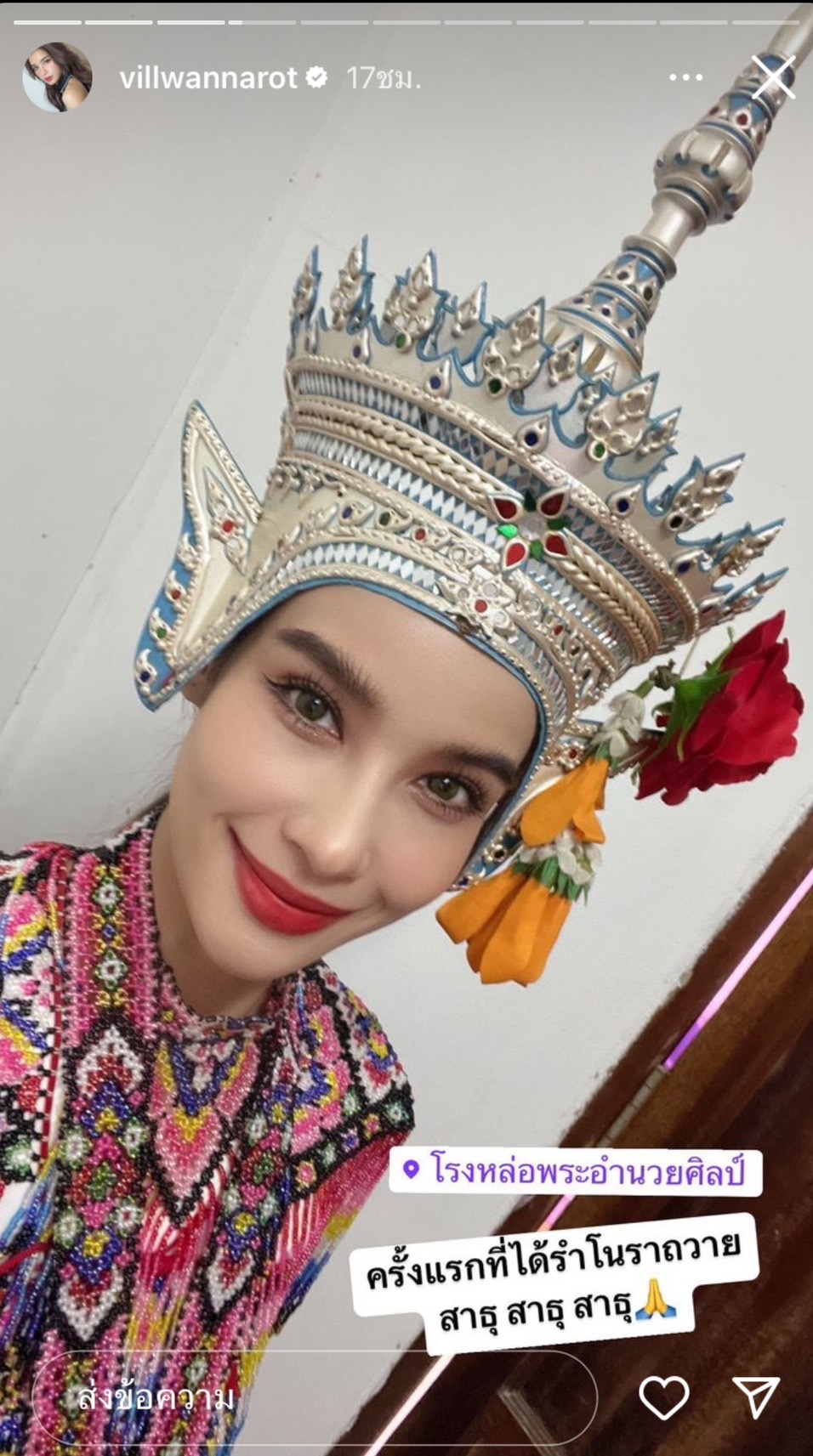 วิว วรรณรท - สน ยุกต์ รำมโนราห์ครั้งแรก ถวายสมเด็จพระเจ้าตากสิน วิว วรรณรท - สน ยุกต์ รำมโนราห์ครั้งแรก ถวายสมเด็จพระเจ้าตากสิน