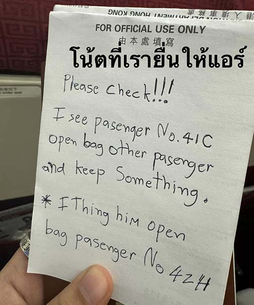 ผู้โดยสารสาวสวมบทนาตาชา ส่งซิกแอร์ฯ จับโจรบนเครื่องบินระทึกเหมือนหนัง ผู้โดยสารสาวสวมบทนาตาชา ส่งซิกแอร์ฯ จับโจรบนเครื่องบินระทึกเหมือนหนัง
