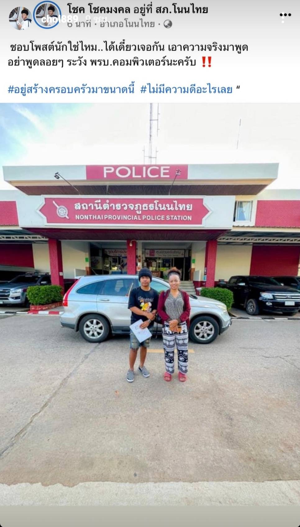 “โชค รถแห่” เคลียร์ชัด! โชว์ใบหย่ากับ “นัส จุฑารัตน์” เป็นที่เรียบร้อยแล้ว “โชค รถแห่” เคลียร์ชัด! โชว์ใบหย่ากับ “นัส จุฑารัตน์” เป็นที่เรียบร้อยแล้ว