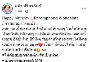 เบียร์ พร้อมพงษ์ ยิ้มร่า ภรรยาเซอร์ไพรส์วันเกิดวัย 30 ปี เบียร์ พร้อมพงษ์ ยิ้มร่า ภรรยาเซอร์ไพรส์วันเกิดวัย 30 ปี