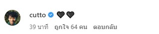 ถูกยิงดับ!! จีจี้ สุพิชชา เจ้าของเพจเรื่องของจี้ ด้านคนบันเทิงร่วมไว้อาลัย