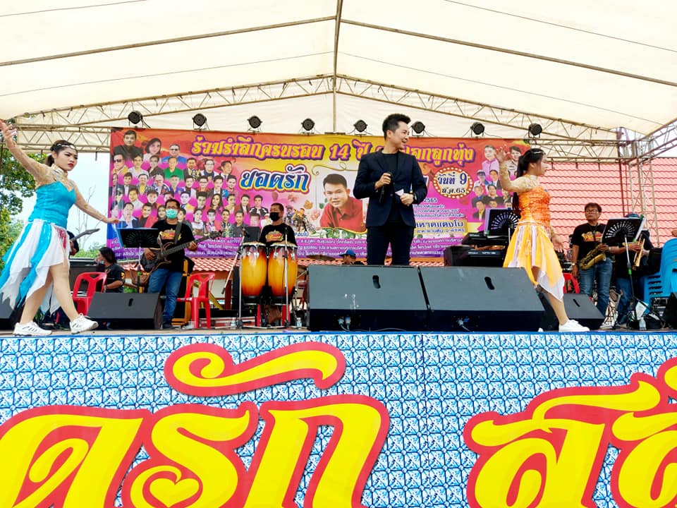 รำลึก 14 ปี การจากไป ยอดรัก สลักใจ 