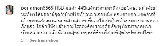 พชร์ อานนท์-แจ็ค แฟนฉัน โพสต์ภาพแกง มดดำ คชาภา ในวันเกิด เรียกเสียงฮาเพียบ พชร์ อานนท์-แจ็ค แฟนฉัน โพสต์ภาพแกง มดดำ คชาภา ในวันเกิด เรียกเสียงฮาเพียบ