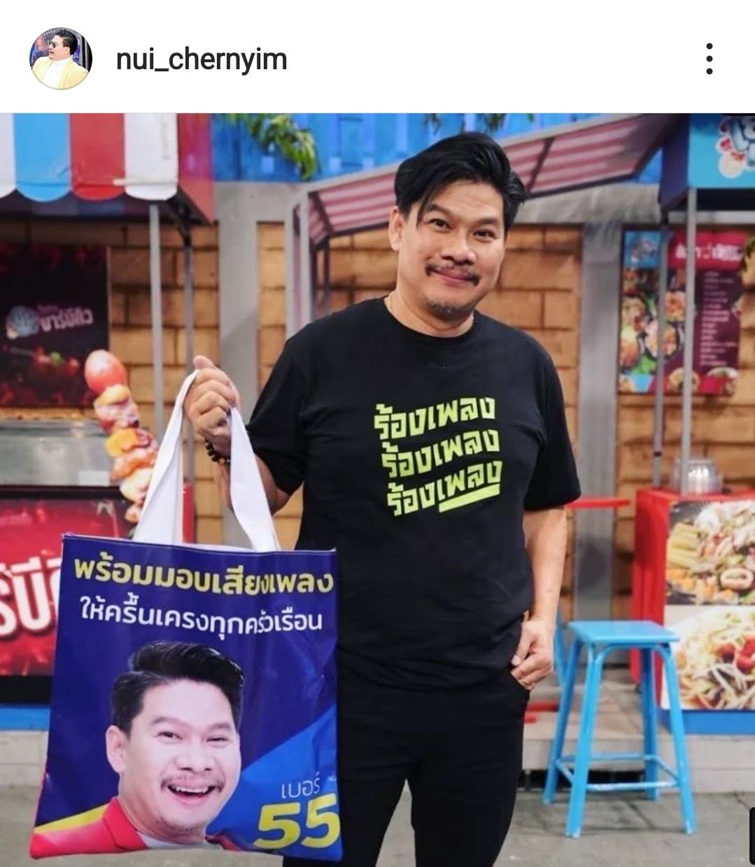 หมอนรองกระดูกคออักเสบเรื้อรัง!! หมอวินิจฉัยแล้วเหตุ นุ้ย เชิญยิ้ม โร่ไปโรงพยาบาล