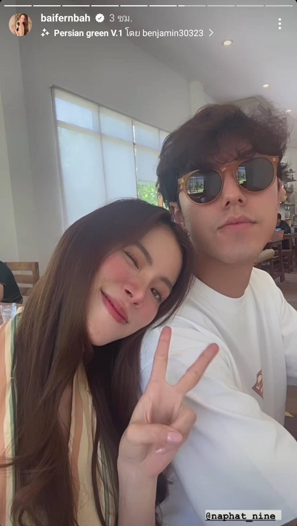 ภาพคู่มาแล้ว นาย-ใบเฟิร์น เผยโมเมนต์สุดหวาน ภาพคู่มาแล้ว นาย-ใบเฟิร์น เผยโมเมนต์สุดหวาน