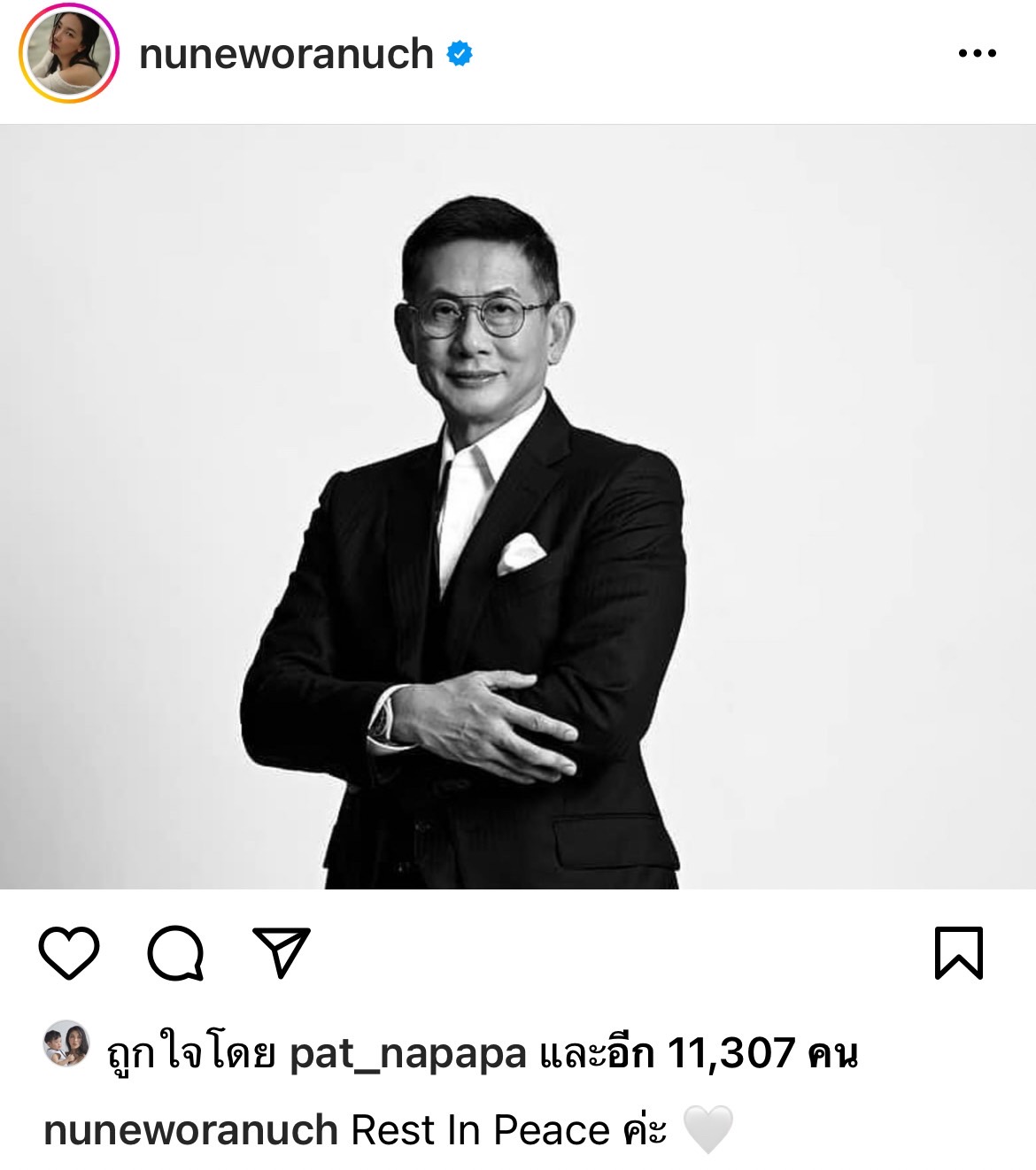 ต๊อด ปิติ - นุ่น วรนุช สุดอาลัยสูญเสียบุคคลสำคัญ อานิดหน่อย จุตินันท์ ภิรมย์ภักดี ต๊อด ปิติ - นุ่น วรนุช สุดอาลัยสูญเสียบุคคลสำคัญ อานิดหน่อย จุตินันท์ ภิรมย์ภักดี