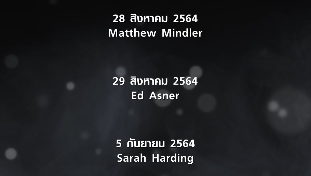 Scoop รำลึกดาวดับแสง 2564 