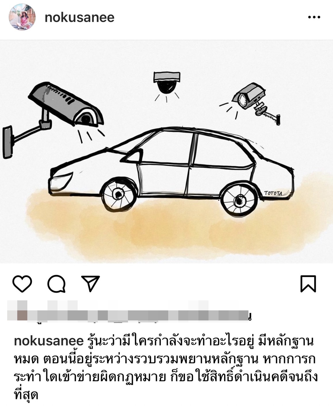 เกิดอะไรขึ้น! นก อุษณีย์ โพสต์ภาพพร้อมข้อความชวนสงสัย 