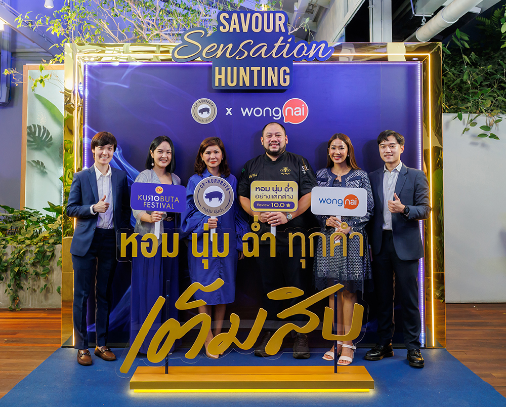 CP Kurobuta  Festival จับมือ LINE MAN Wongnai ฉลองครบรอบปีที่ 10 สร้างลายแทงสุดยอดเมนูหมูดำให้ตามล่าความอร่อย