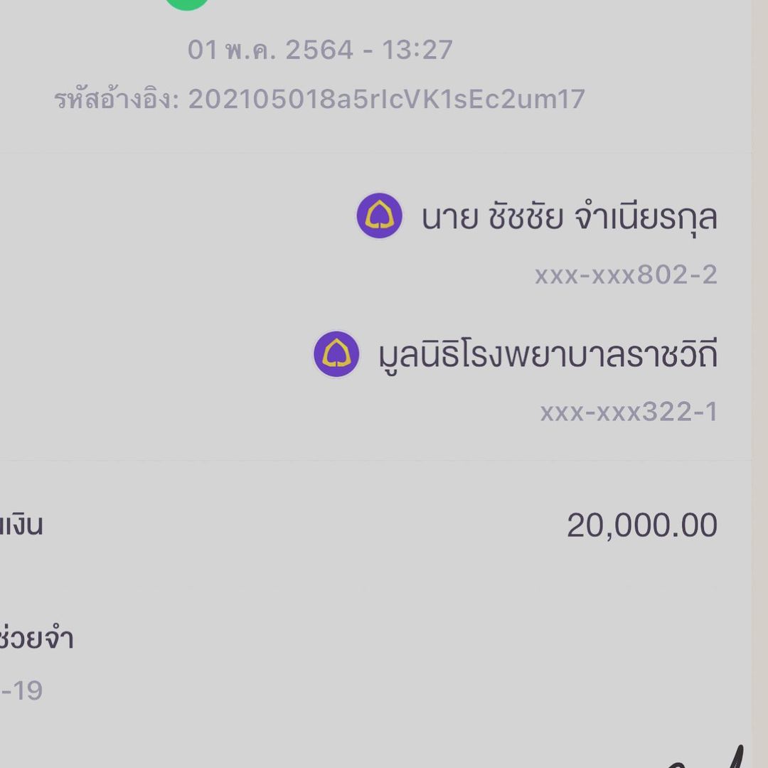 บอล เชิญยิ้ม ทำบุญวันเกิด ขอส่งผลบุญให้น้าค่อม บอล เชิญยิ้ม ทำบุญวันเกิด ขอส่งผลบุญให้น้าค่อม