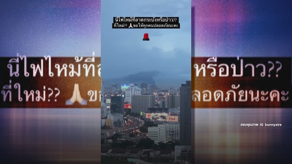 “แอร์ ภัณฑิลา” ห่วงครอบครัว บ้านอยู่ใกล้เหตุการณ์ไฟไหม้ทั้งสองที่ (มีคลิป) “แอร์ ภัณฑิลา” ห่วงครอบครัว บ้านอยู่ใกล้เหตุการณ์ไฟไหม้ทั้งสองที่ (มีคลิป)