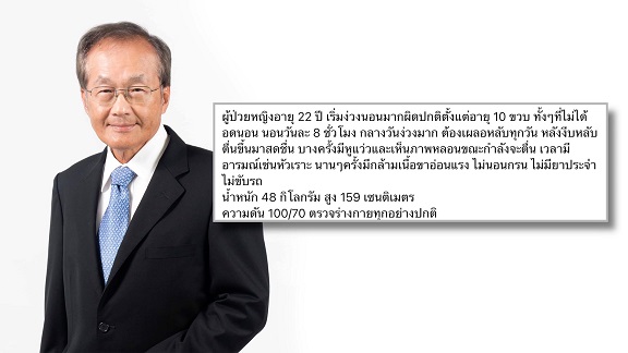 รู้จัก โรคลมหลับ รักษาไม่หาย ใช้ยาบรรเทา เช็กสัญญาณ ง่วง-หลับง่าย แบบไหนเข้าข่ายโรค รู้จัก โรคลมหลับ รักษาไม่หาย ใช้ยาบรรเทา เช็กสัญญาณ ง่วง-หลับง่าย แบบไหนเข้าข่ายโรค