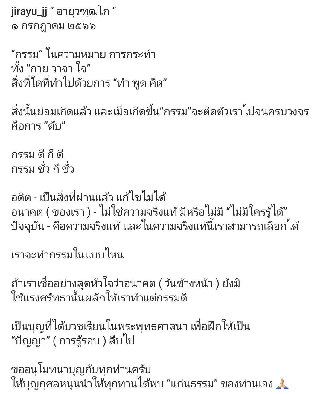 เจมส์จิ ลาสิกขาแล้ว หลังบวชศึกษาพระธรรม 15 วัน เจมส์จิ ลาสิกขาแล้ว หลังบวชศึกษาพระธรรม 15 วัน