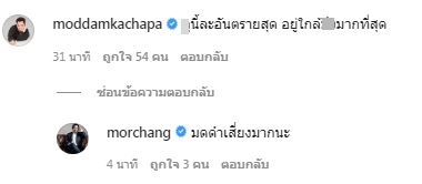 แจ็ค แฟนฉัน ติดโควิด19 ด้าน มดดำ โผล่คอมเมนต์หลังตกเป็นกลุ่มเสี่ยง!!