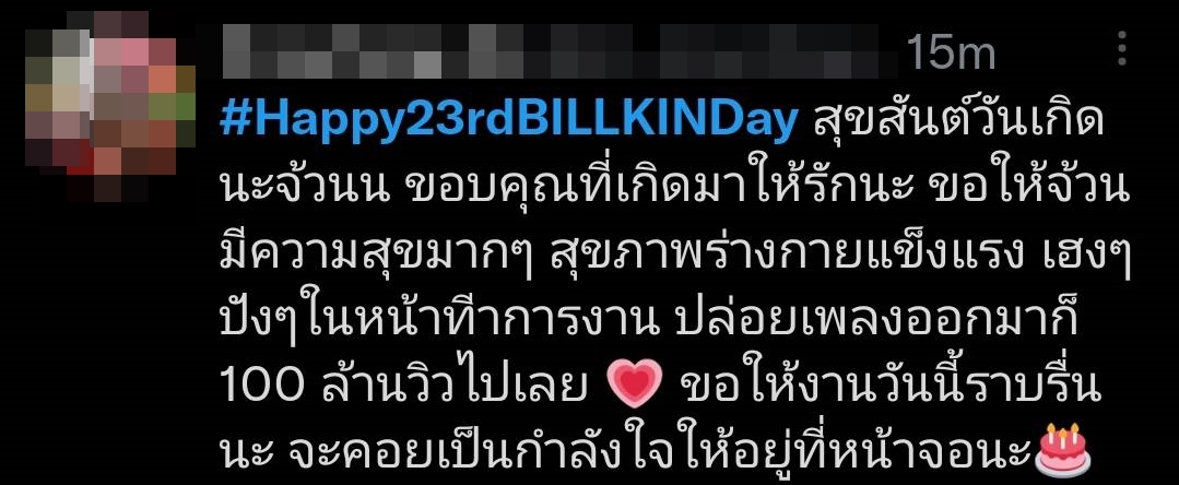 แฟนคลับปลื้ม CP HBDSurprise น้องไข่ต้ม บิวกิ้น แฟนคลับปลื้ม CP HBDSurprise น้องไข่ต้ม บิวกิ้น