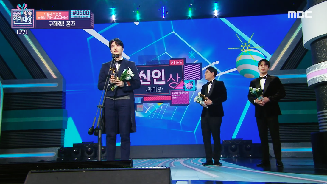 ดีเจดาวรุ่งแห่งปี!! 'ยองแจ GOT7' คว้ารางวัลเวที MBC Entertainment Awards