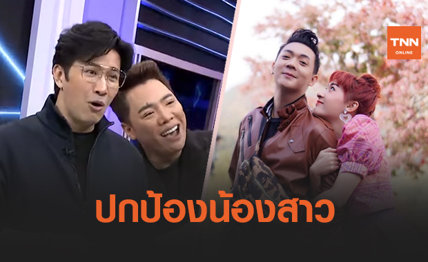 พี่ชาย 'เฟี้ยวฟ้าว' ฉะ 'หนุ่ม-มดดำ' ควรมีจรรยาบรรณหลังวิจารณ์น้องสาวออกรายการ พี่ชาย 'เฟี้ยวฟ้าว' ฉะ 'หนุ่ม-มดดำ' ควรมีจรรยาบรรณหลังวิจารณ์น้องสาวออกรายการ