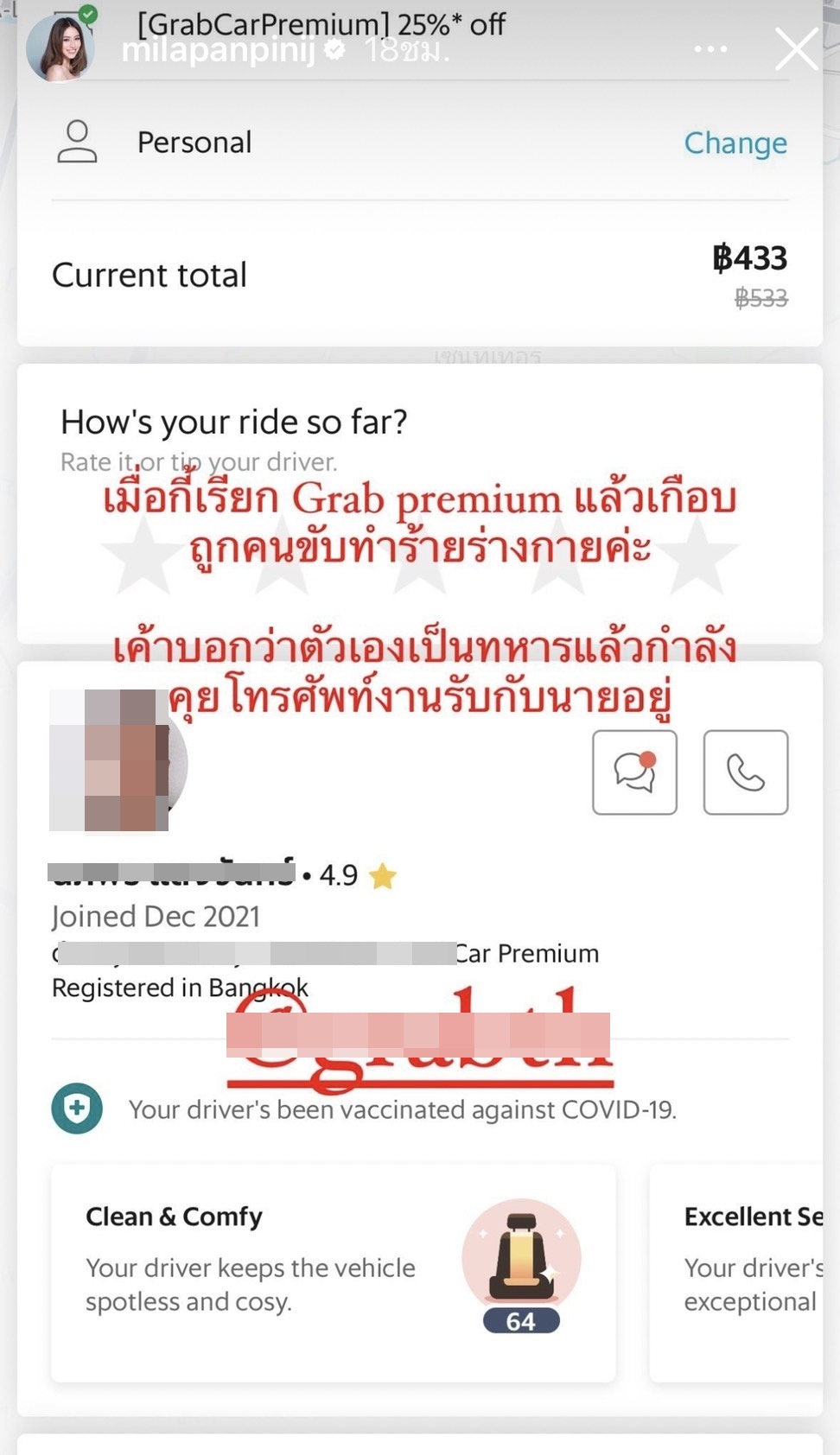 มีล่า จามิล่า สุดช็อก! เล่าเหตุการณ์ระทึกถูกแท็กซี่ขู่ทำร้าย มีล่า จามิล่า สุดช็อก! เล่าเหตุการณ์ระทึกถูกแท็กซี่ขู่ทำร้าย